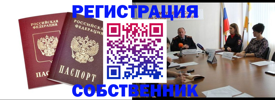 регистрация для школы в Приморском крае