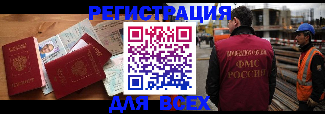 временная регистрация законно в Приморском крае