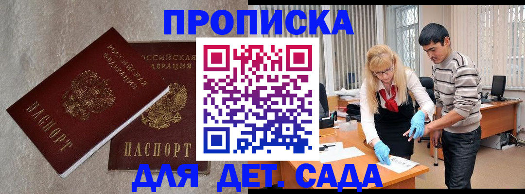 прописка паспорт в Приморском крае