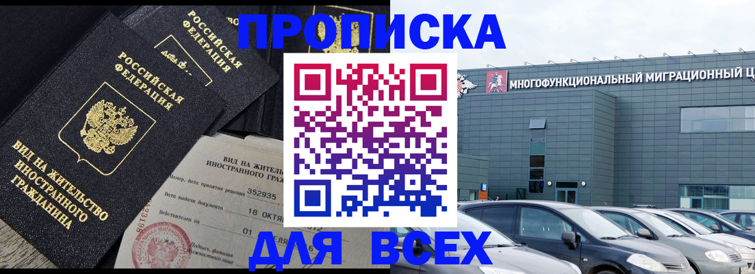 временная прописка в Приморском крае