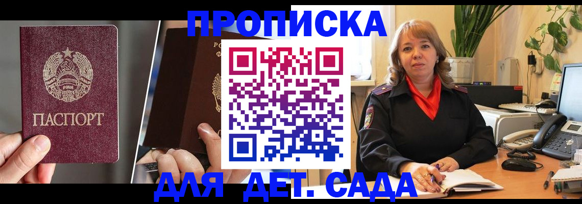 временная регистрация недорого в Приморском крае